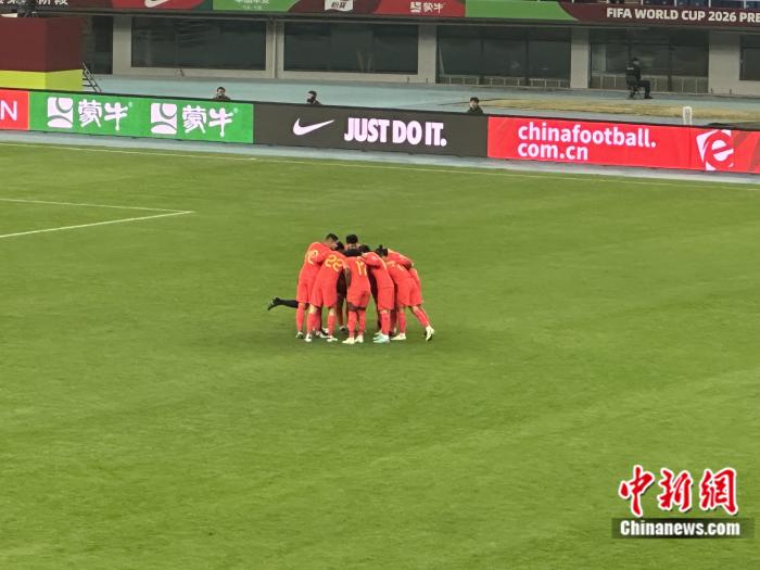 国足主场4-1击败新加坡终结五场不胜重燃进入世