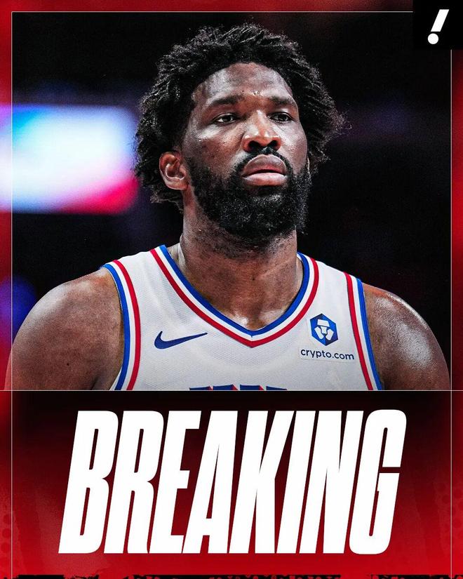 76人球星恩比德紧急手术 季后赛前景蒙上阴影